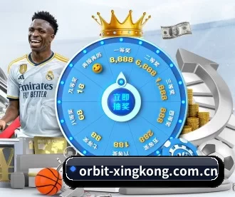 orbit-xingkong.com.cn APP 深度功能